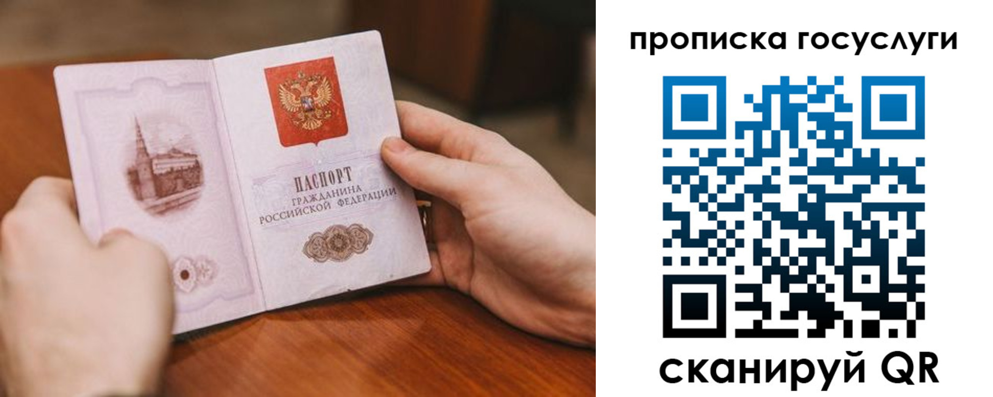 временная регистрация в квартире в Кашире