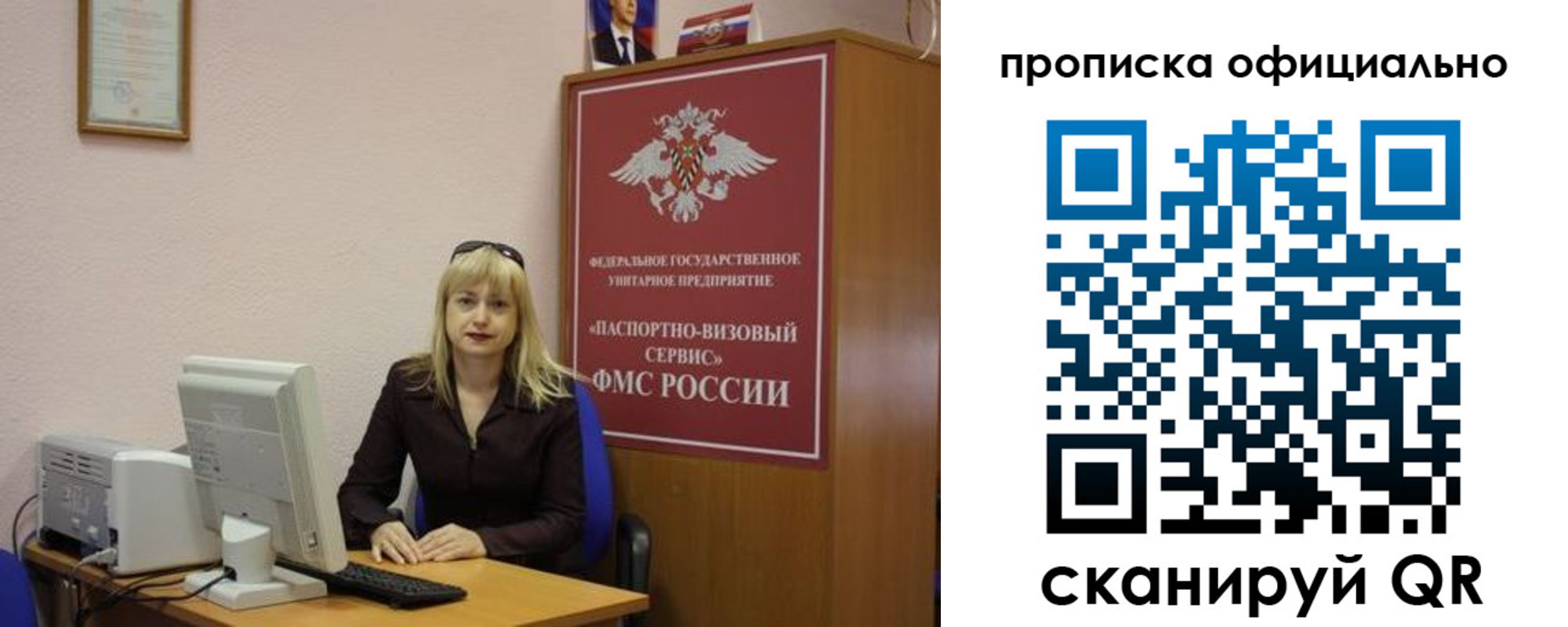 прописка законно в Кашире