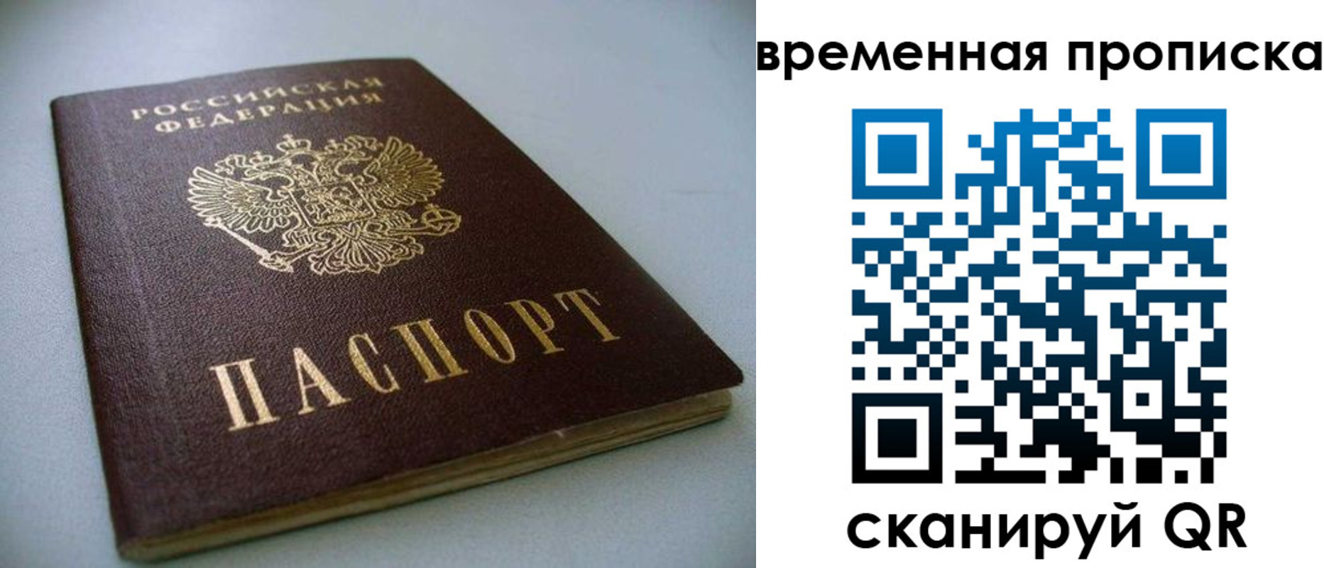 миграционный учет в Кашире