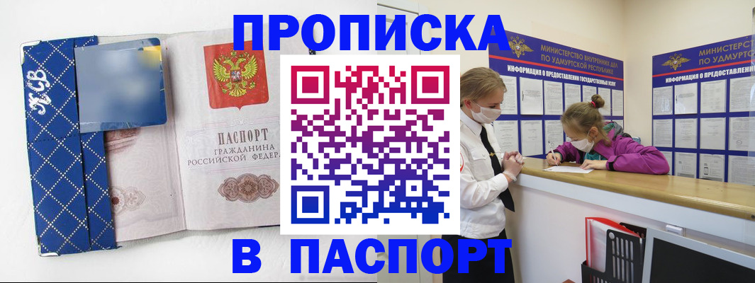 временная регистрация в Кашире