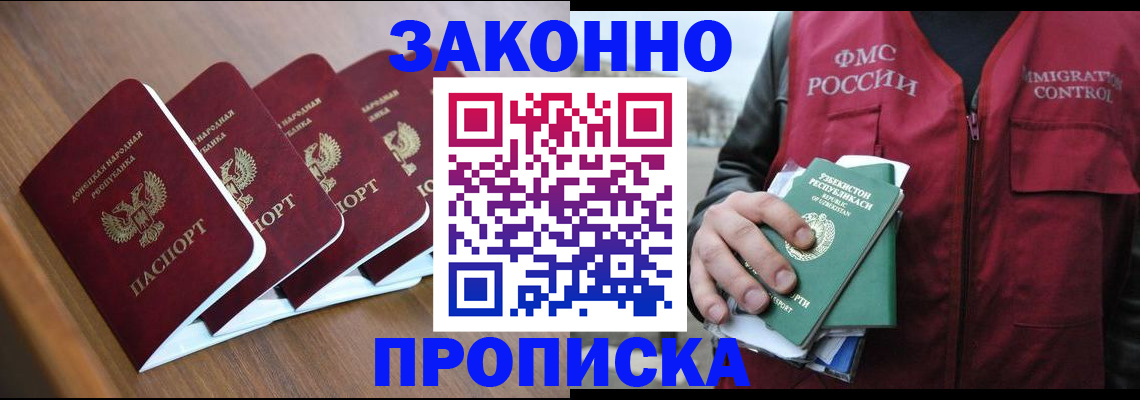 временная регистрация в квартире в Кашире