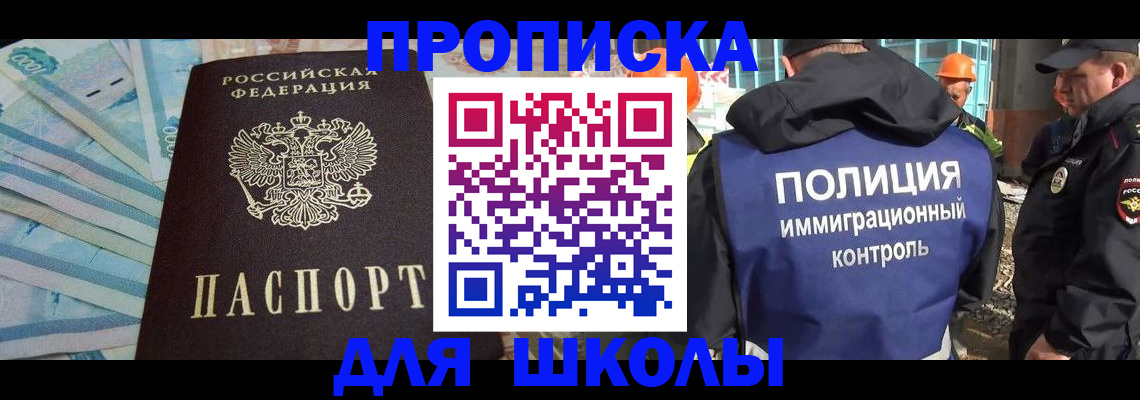 прописка регистрация в Кашире
