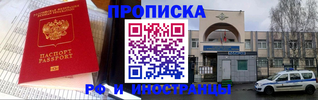 купить прописку в Кашире