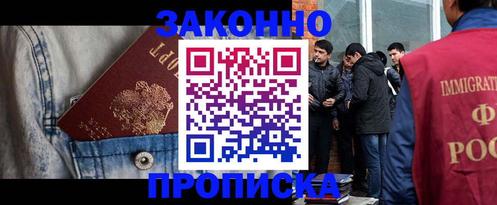 прописка для школы в Кашире