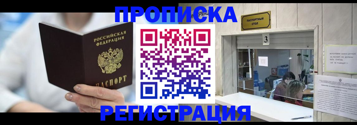 найти адрес прописки в Кашире