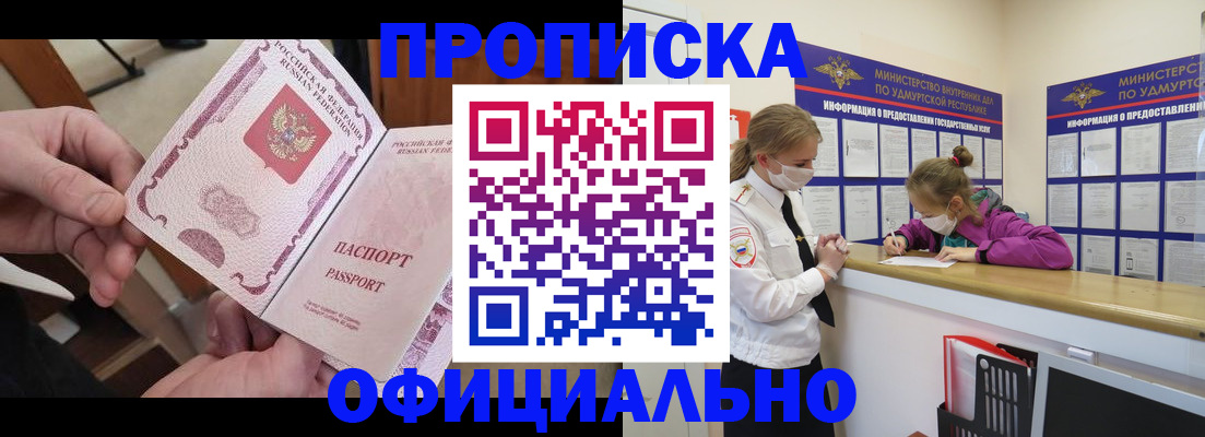 временная регистрация для школы в Кашире